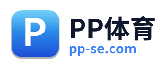 PP体育
